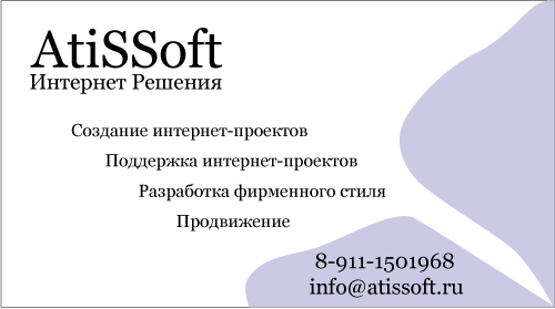 AtiSSoft